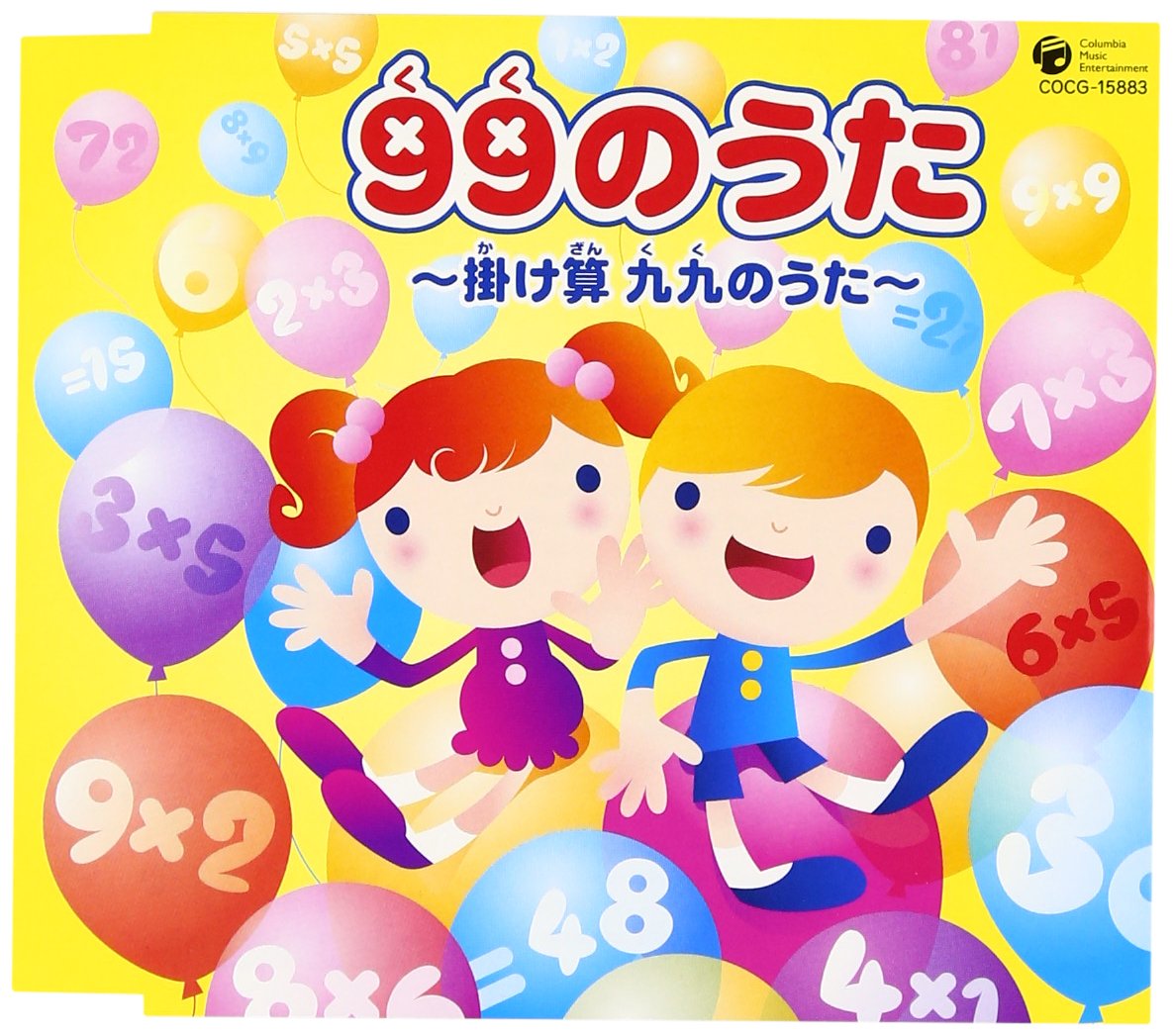 【中古】 99のうた/ＣＤ/COCC-13018 中古】 99のうた/CD/COCC-13018