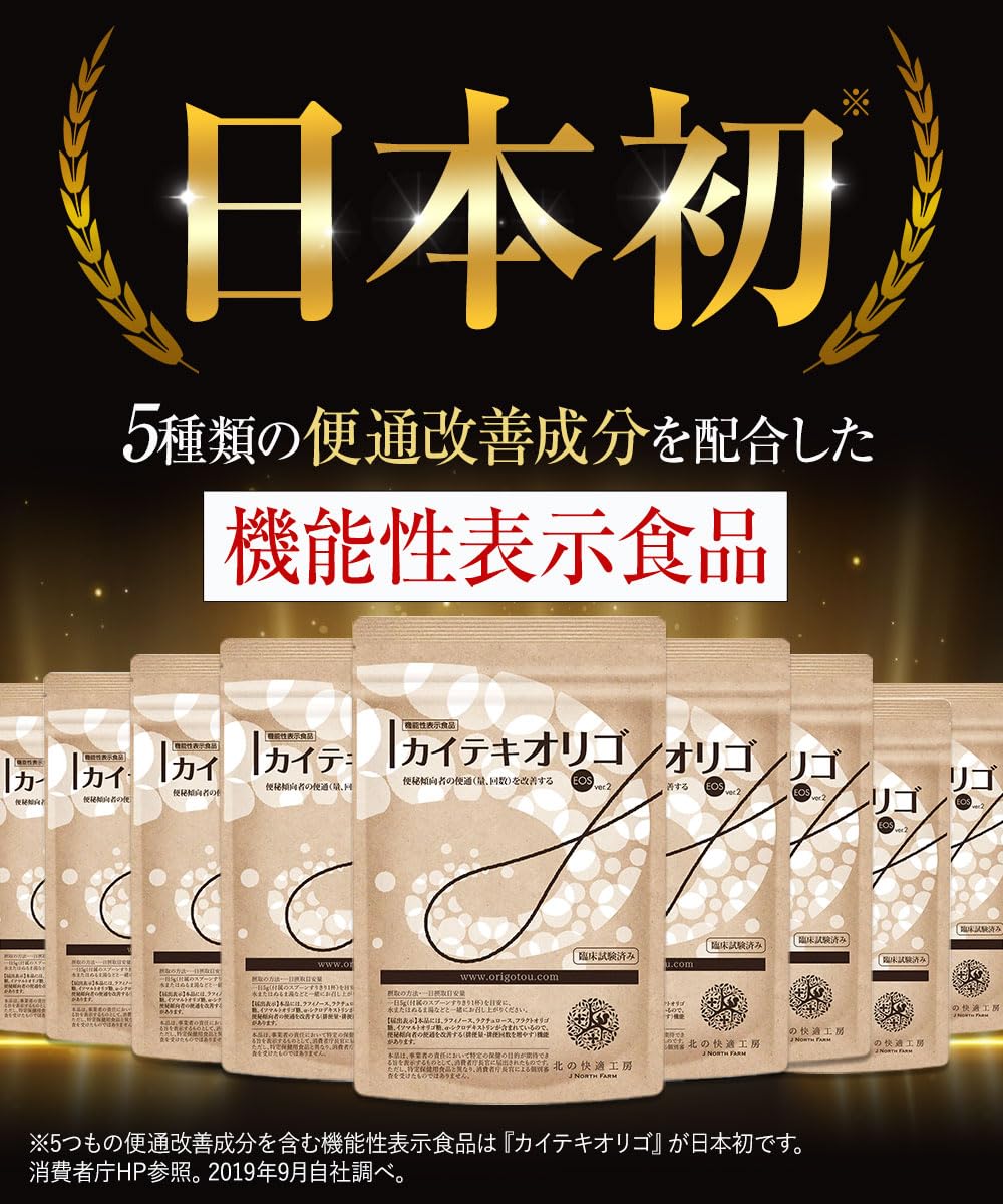 Amazon.co.jp: 便秘 傾向者の便通改善 オリゴ糖 粉砂糖 粉末 サプリ