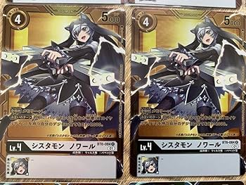 Amazon.co.jp: デジモンカード シスタモンブラン シスタモンノワール
