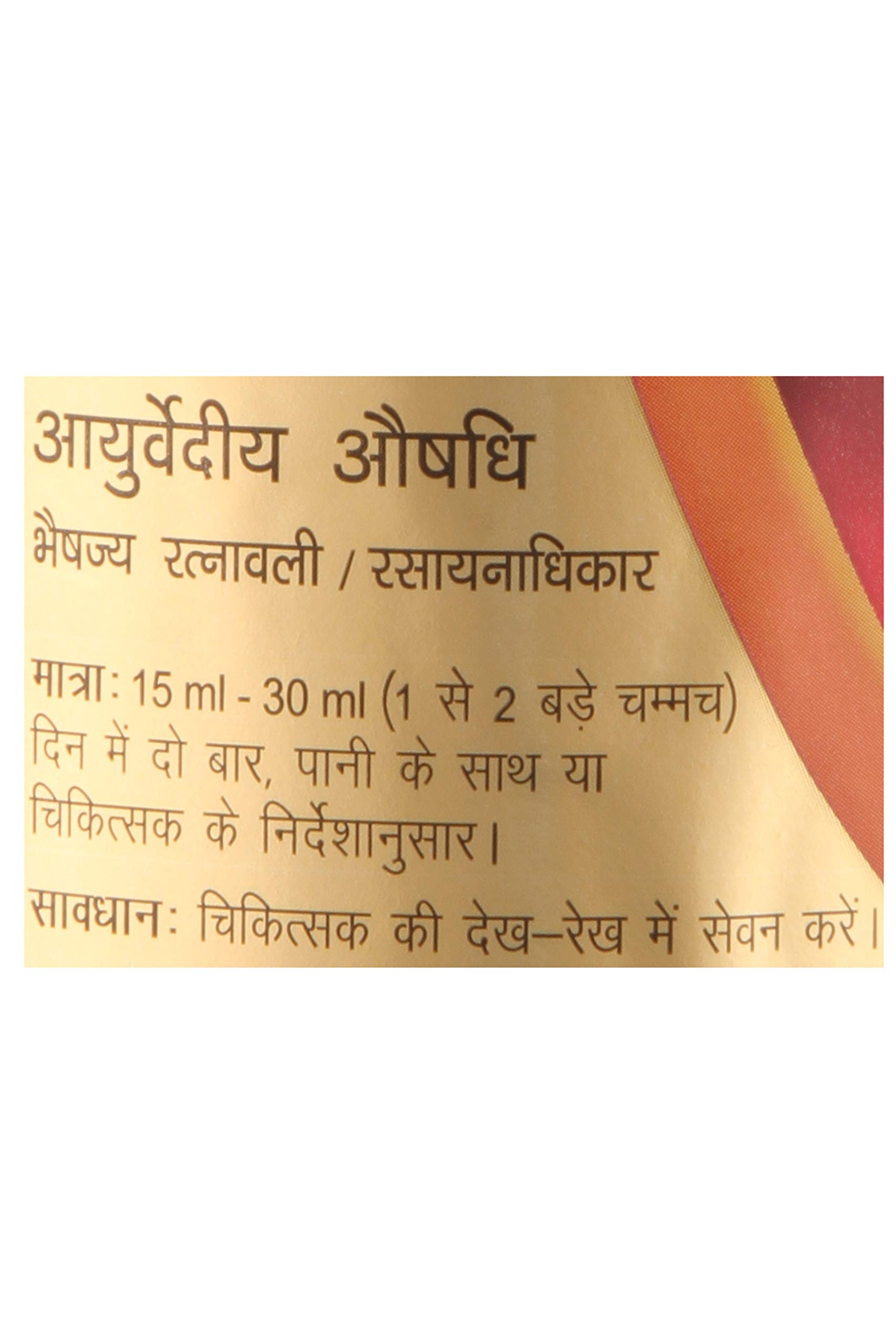 Dabur Saraswatarishta 450 ml