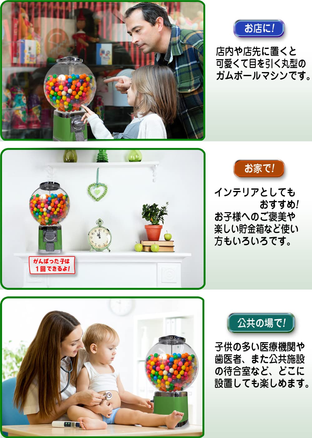 大幅値引き】ガムボールマシン