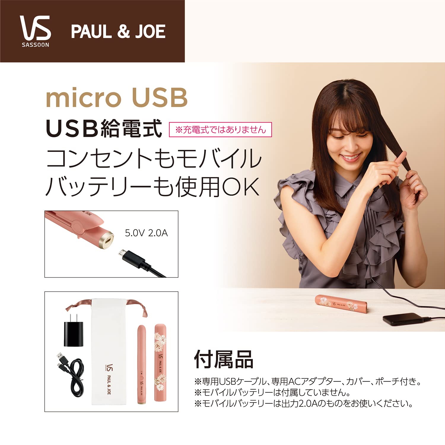 Amazon | ヴィダル サスーン ヘアアイロン モバイルストレートアイロン