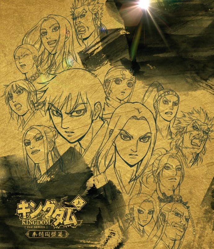 人気★キングダムプライムコレクションBOX1～成蟜動乱篇～〈初回生産限定5枚組〉 キングダムプライムコレクションBOX1～成蟜動乱篇〈初回生産限定