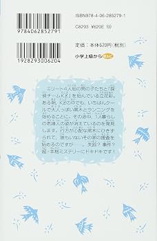 Amazon.co.jp: 探偵チームKZ事件ノート 緑の桜は知っている (講談社
