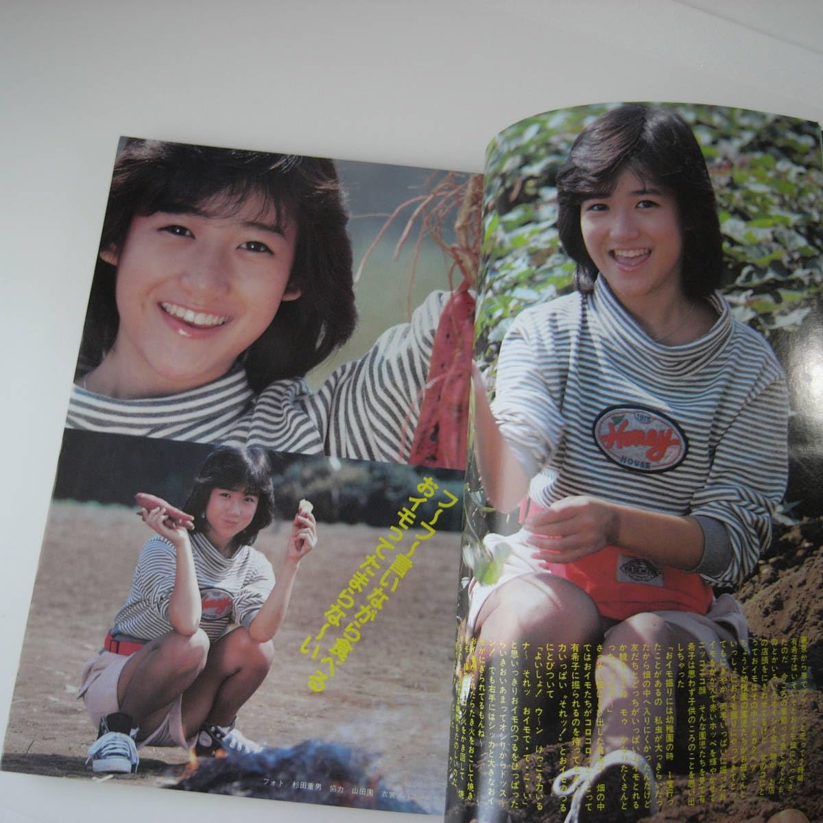 Amazon.co.jp: 近代映画 1984年12月 表紙：堀ちえみ 岡田有希子 中森