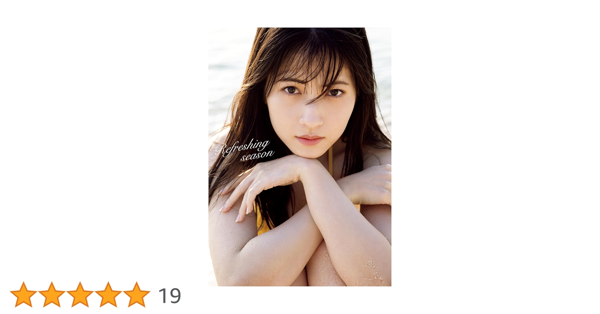 Amazon.co.jp: 【Amazon.co.jp 限定】 モーニング娘。'23 北川莉央