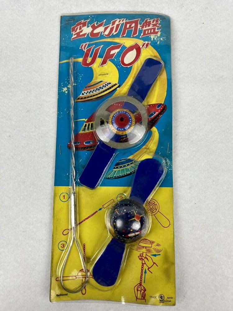 Amazon.co.jp: 昭和 レトロ 空とぶ円盤 “UFO” 1960年代 当時物
