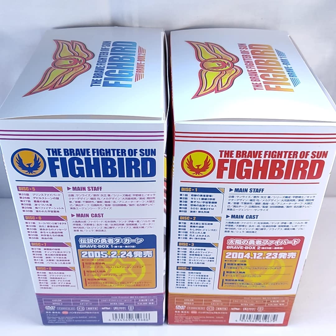Amazon.co.jp: 美品 特典全付 初回版 太陽の勇者ファイバード BRAVE