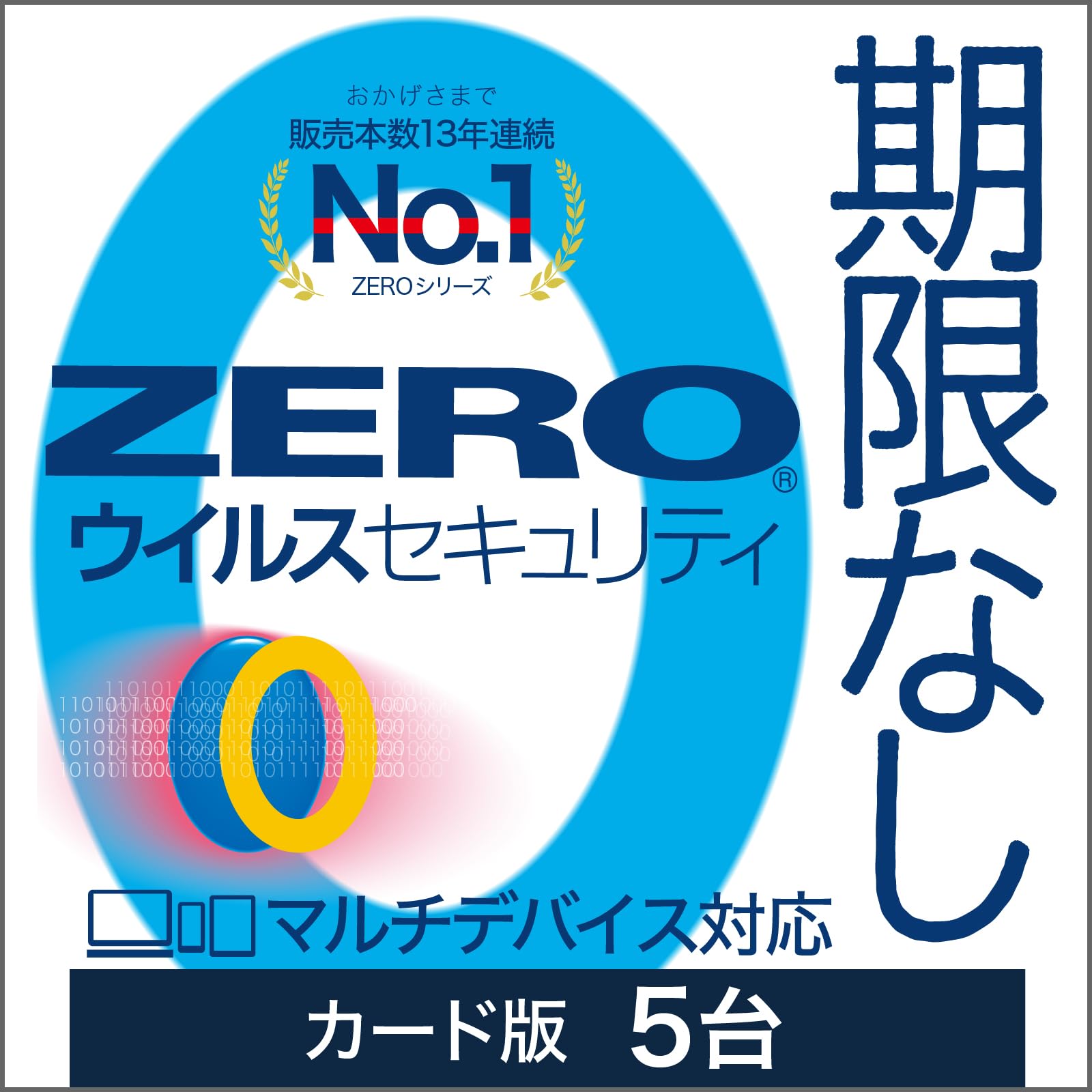 Amazon.co.jp: ソースネクスト ｜ ZERO ウイルスセキュリティ 5台版
