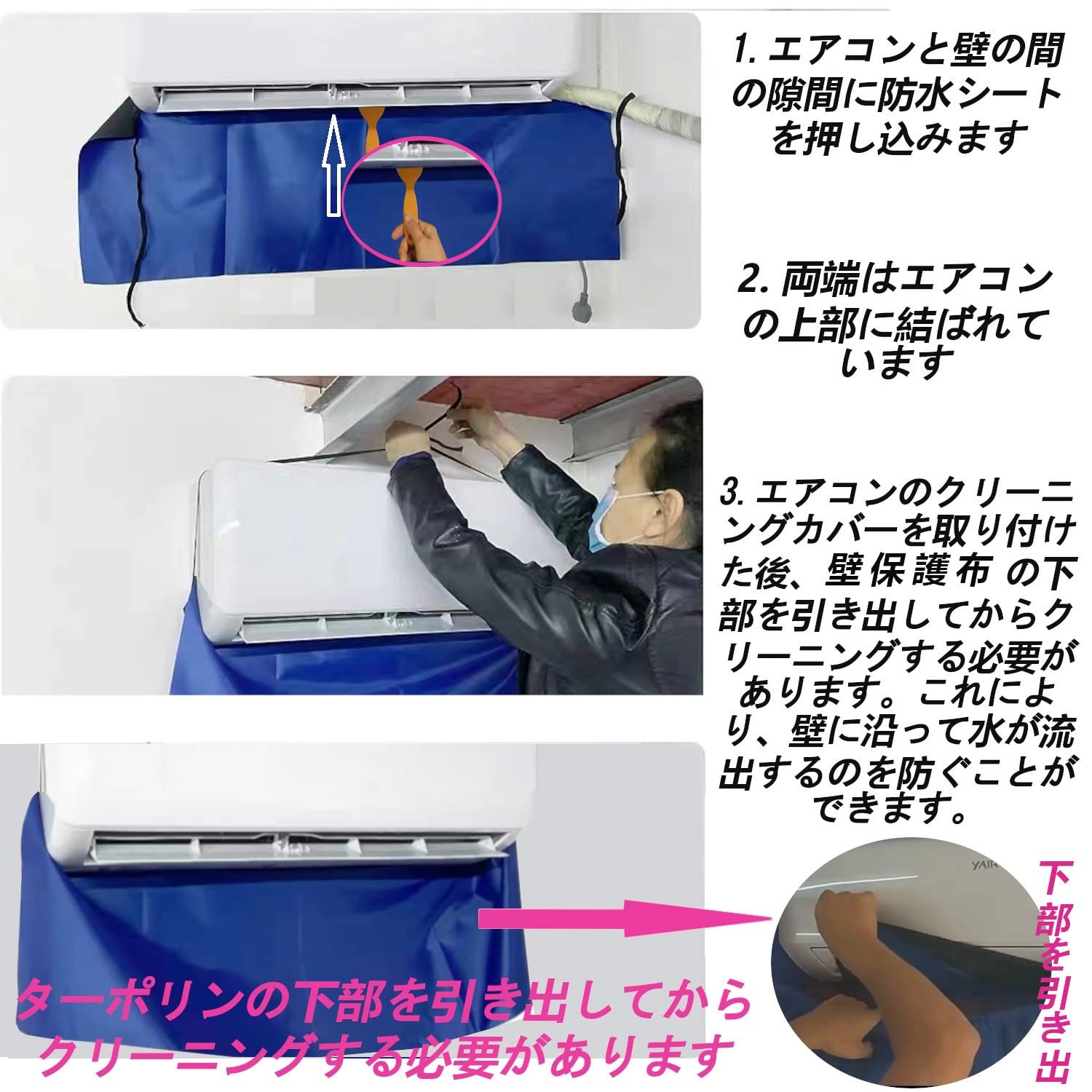 エアコン洗浄カバー RY154 RY.154エアコン洗浄カバー 壁掛け用 エアコン掃除カバー 家庭用