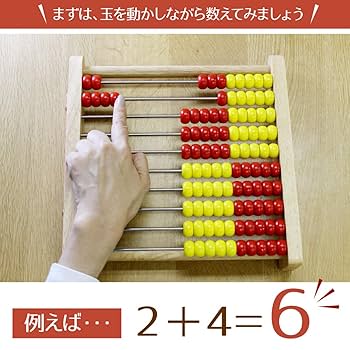 Amazon | トモエそろばん アバカス100 （ABA100C） 児童用100玉