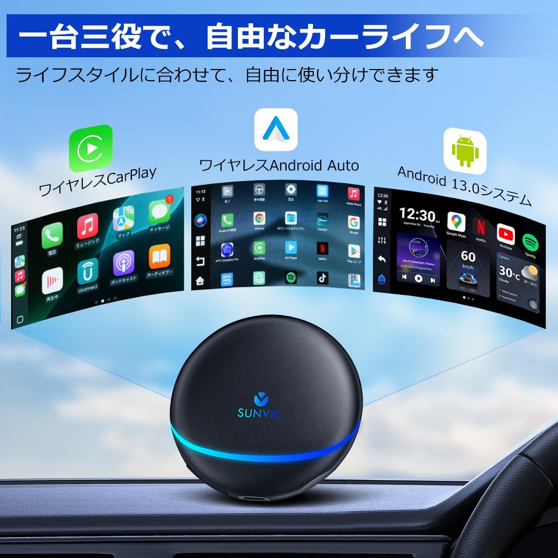 CarPlay AI Box Android 13.0 ワイヤレス 無線化 用 Amazon.co.jp: 「国内企業販売」SUNVIC CarPlay AI Box ワイヤレス