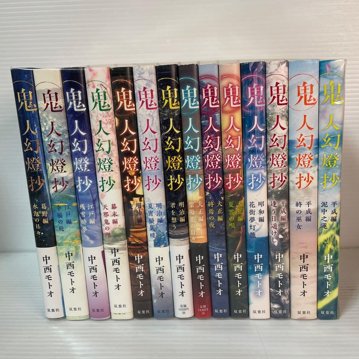 鬼人幻燈抄　全巻セット　全14巻セット Amazon.co.jp: 鬼人幻燈抄 全巻セット 14巻セット 中西モトオ