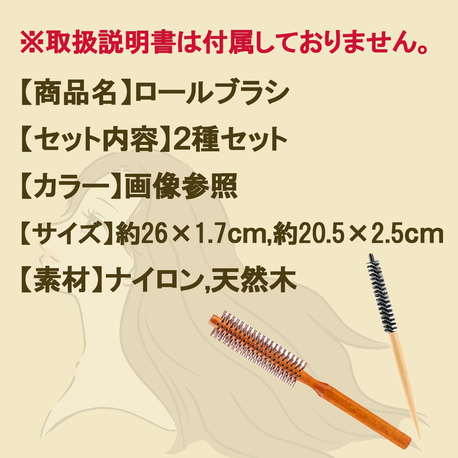 Amazon | nijimomo ロールブラシ 2本セット 細い 短髪 前髪 メンズ