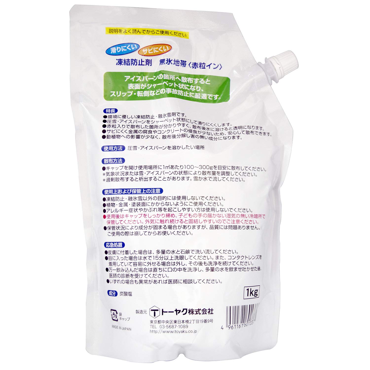 Amazon.co.jp: 無氷地帯 凍結防止・融氷雪剤 赤粒イン 1kg : DIY・工具