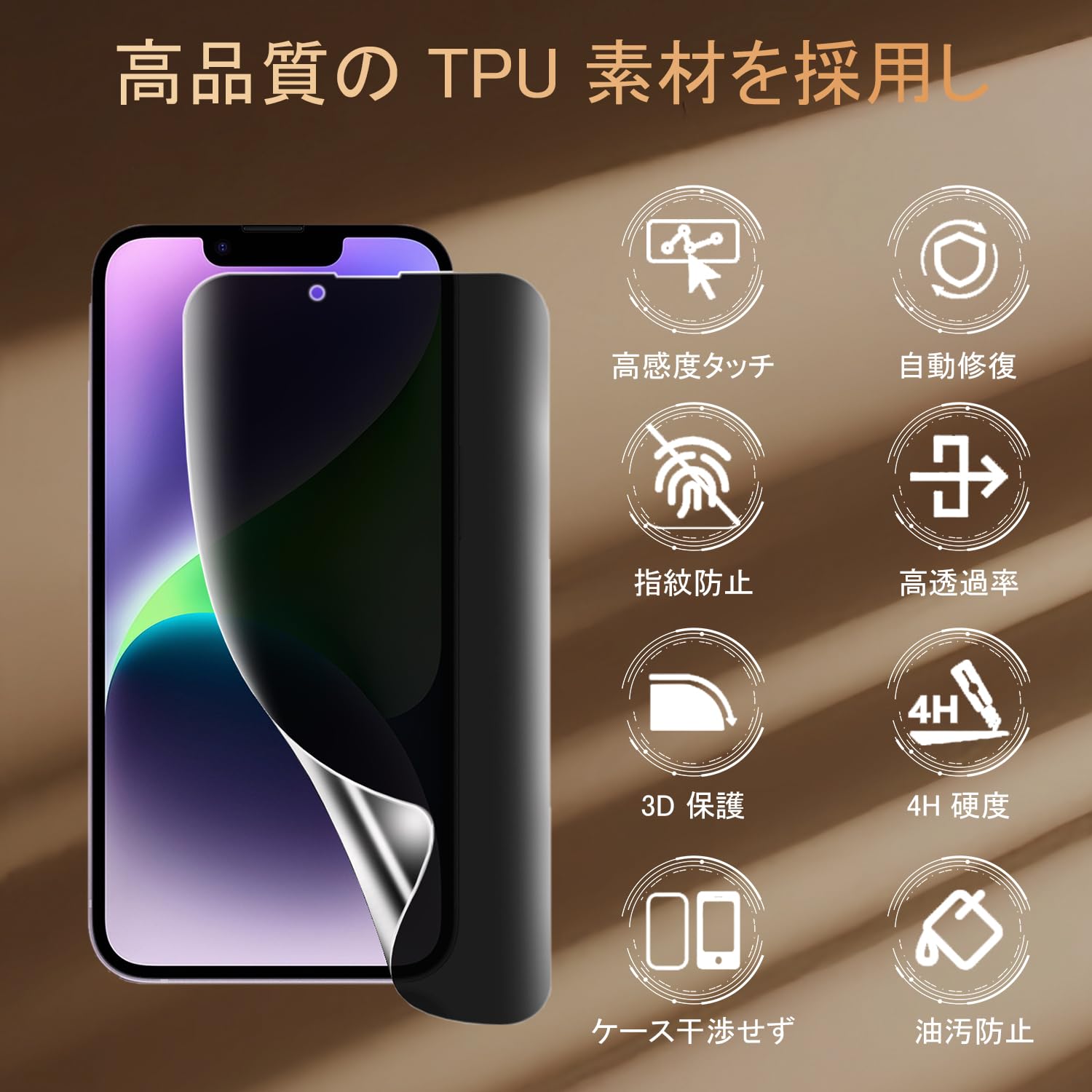 Amazon | 【覗き見防止】Xperia 10 IV 用全面保護フィルムTPU素材 自動