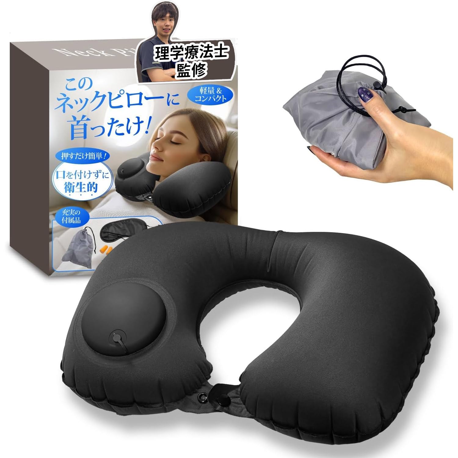 【最終値下げ価格】あなたのネックを支えます。ピロピロッ♪ネックピロー 最終値下げ価格】あなたのネックを支えます。ピロピロッ♪ネック