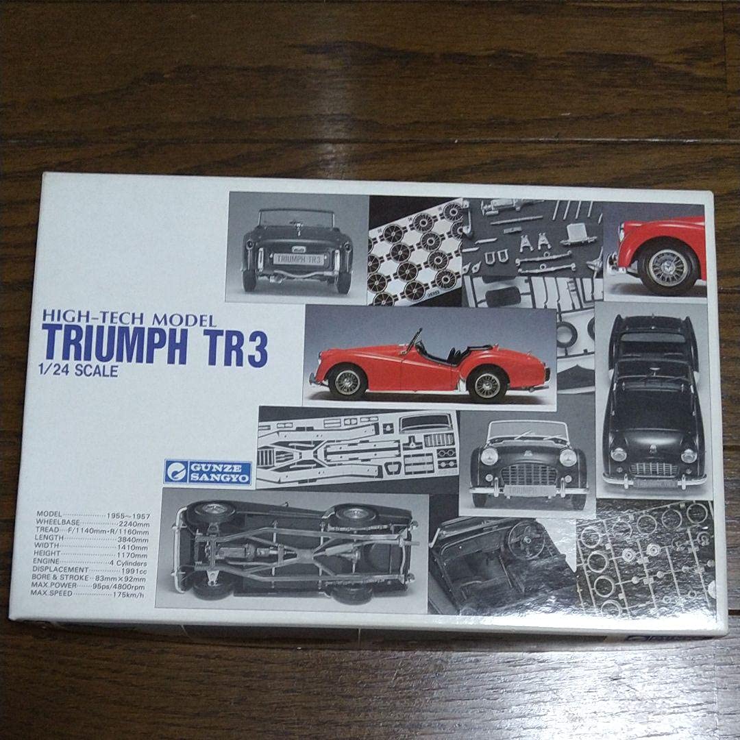 Amazon | グンゼ産業 ハイテックモデル 1/24 トライアンフTR3