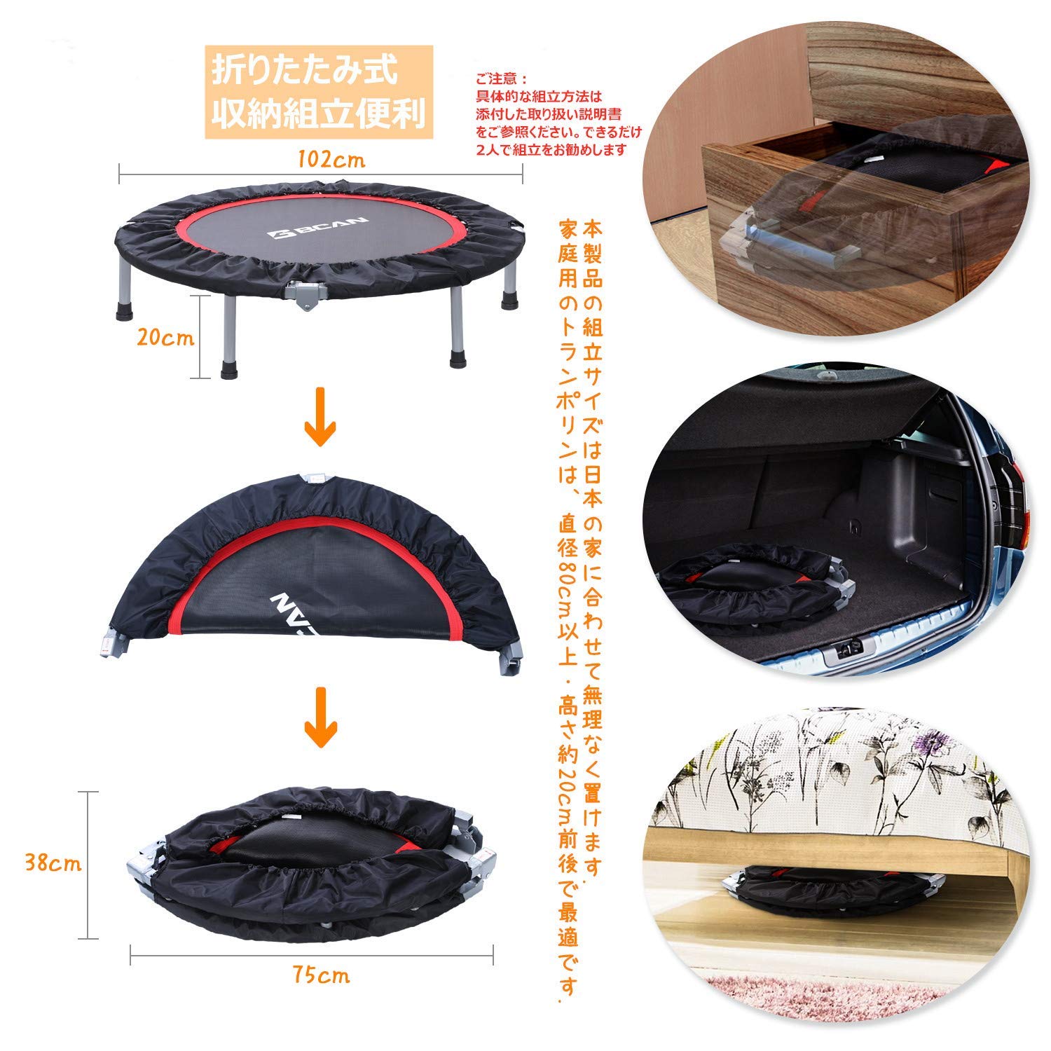 Amazon | BCAN トランポリン 補助手すり付き 大型102cm 耐荷重150kg