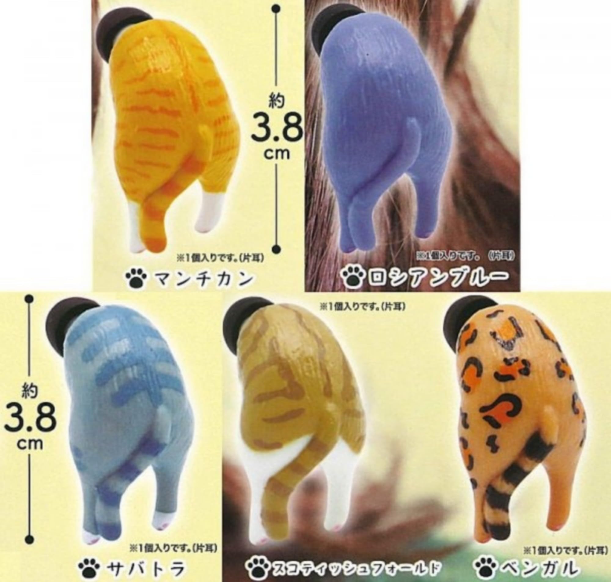 Amazon | LianQLabo 耳栓猫2 × 全5種セット フルコンプ ガチャガチャ