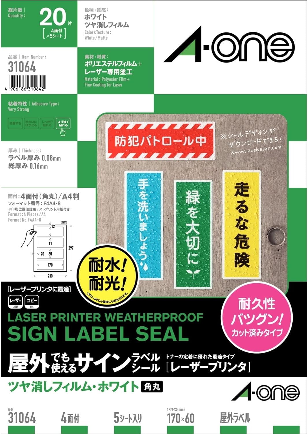 A-One 31064 Outdoor Labels, Matte White, 4 Sides, 5 Sheets