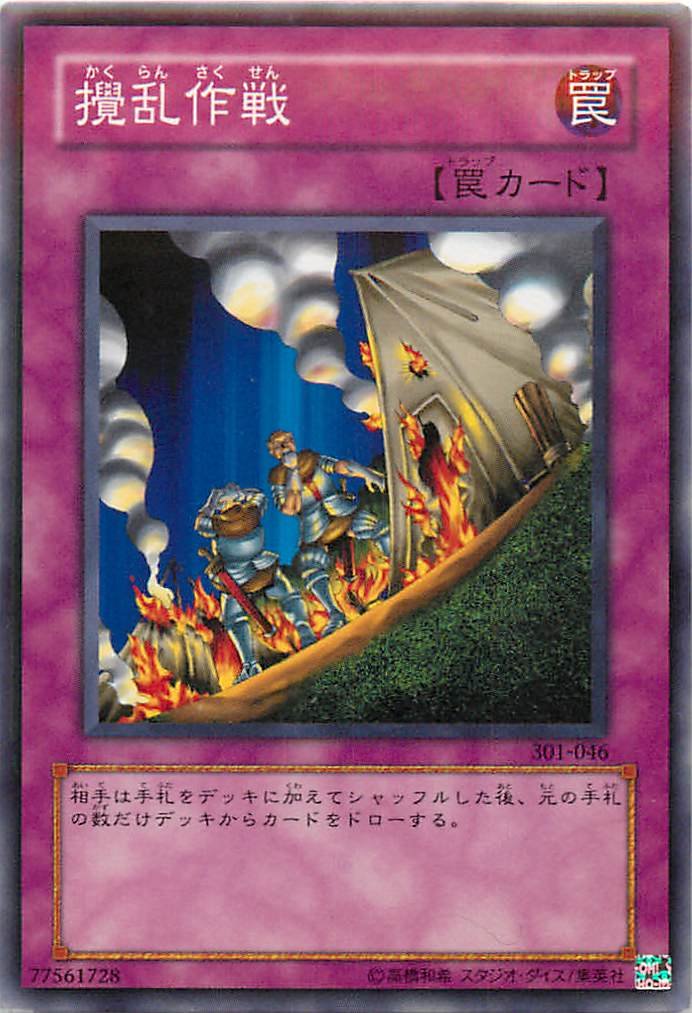 遊戯王OCG 楽天市場】遊戯王OCGデュエルモンスターズ SD46 ストラクチャー