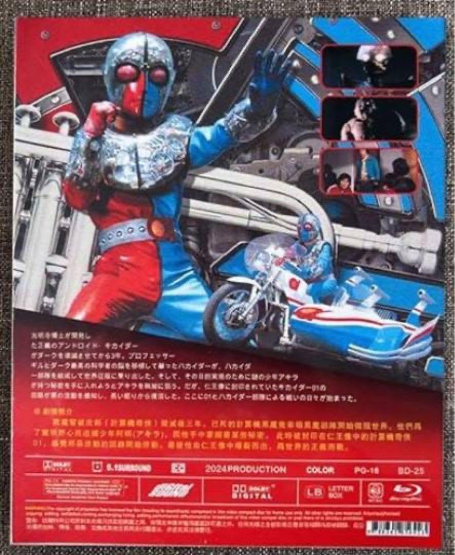 キカイダー01(ゼロワン) BOX〈初回生産限定・9枚組〉 キカイダー01