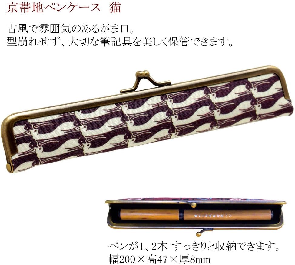 あかしや Akashiya AK5000MS-NE Natural Bamboo Brush Pen, Kyoto Belt Pen Case Set, Cat