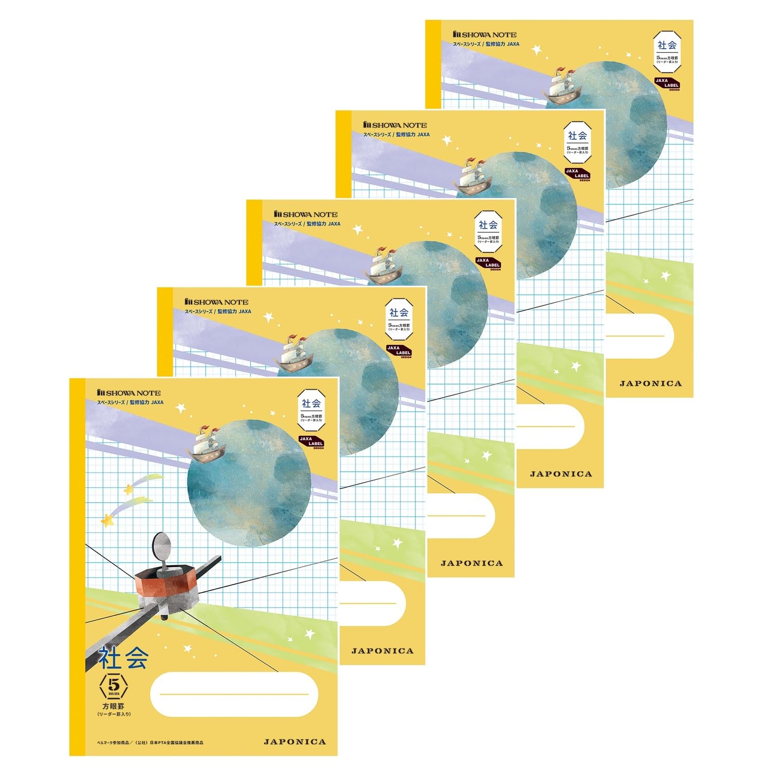 Amazon.co.jp: ショウワノート 学習帳 ジャポニカ学習帳 宇宙編 JAXA