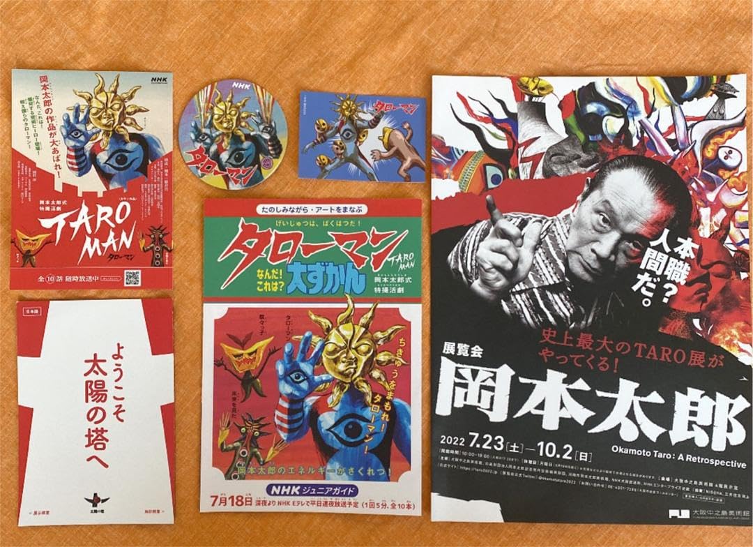 新品　希少　みんなの太陽の塔　レールカーテン　2018年製　岡本太郎 Amazon.co.jp: みんなの太陽の塔 レールカーテン 2018年製 岡本