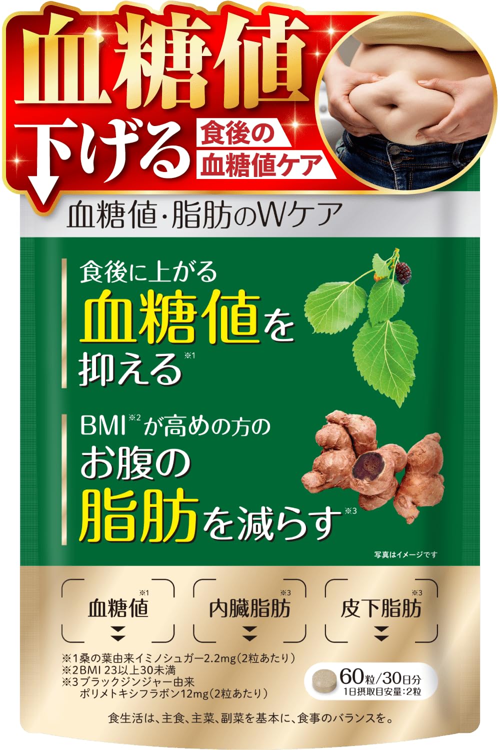 Amazon | 血糖値・脂肪のWケア 食後の血糖値を抑える 脂肪を