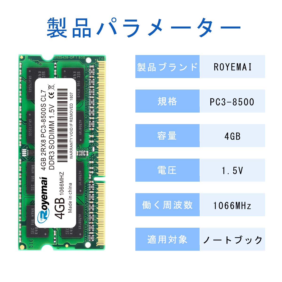 Amazon.co.jp: DDR3 1066MHz PC3-8500 4GBx2枚 1.5V ノートPC用メモリ