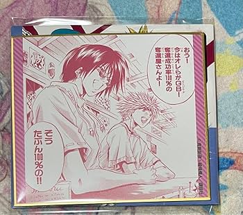 Amazon.co.jp: GetBackers奪還屋 ミニ色紙 美堂蛮天野銀次 ③ Y