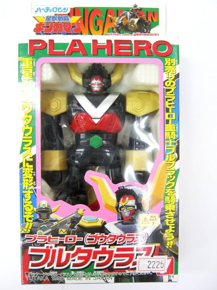 Amazon.co.jp: 星獣戦隊ギンガマン プラヒーロー （ゴウタウラス