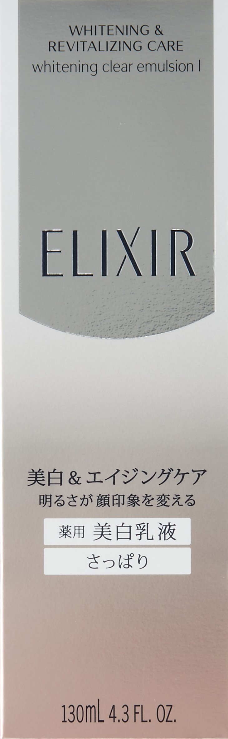 Amazon.co.jp: エリクシール ホワイト クリアエマルジョン C 1
