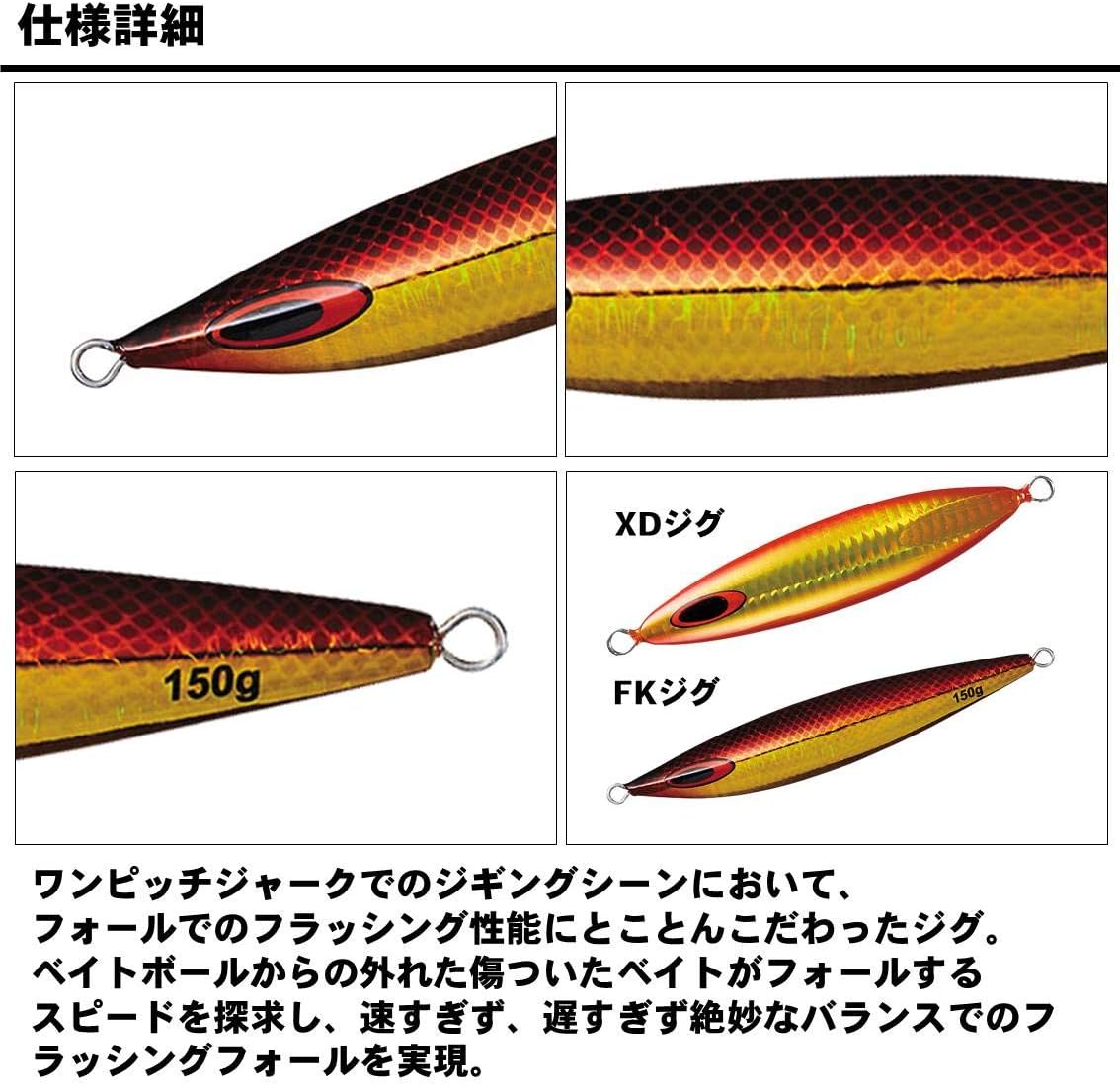DAIWA Metal Jig Saltiga FK Jig Lure