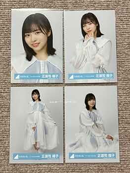 正源司陽子 日向坂46 シーラカンス MV制服衣装 生写真 4種 Amazon.co.jp: 日向坂46 正源司陽子 生写真 シーラカンス MV制服