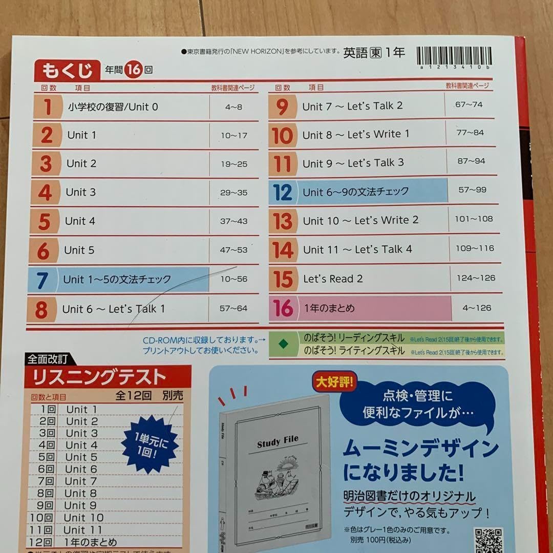 中学　英語　積み上げ　ニューホライズン　東京書籍　観点別評価テスト 2024年度 Amazon | 中学 英語 積み上げ ニューホライズン 東京書籍 観点別
