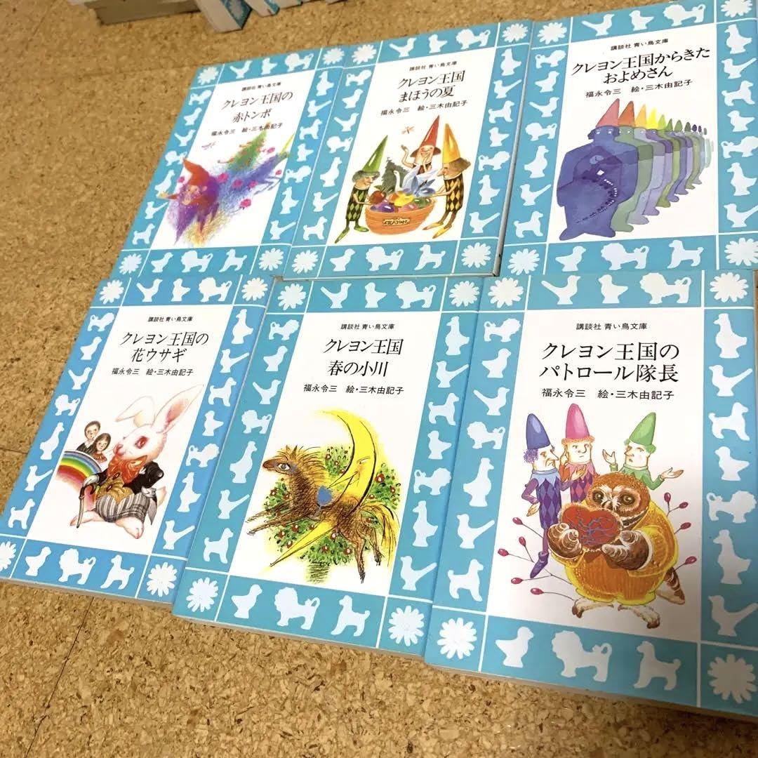Amazon.co.jp: 講談社 小説 クレヨン王国シリーズ 20冊まとめ売り