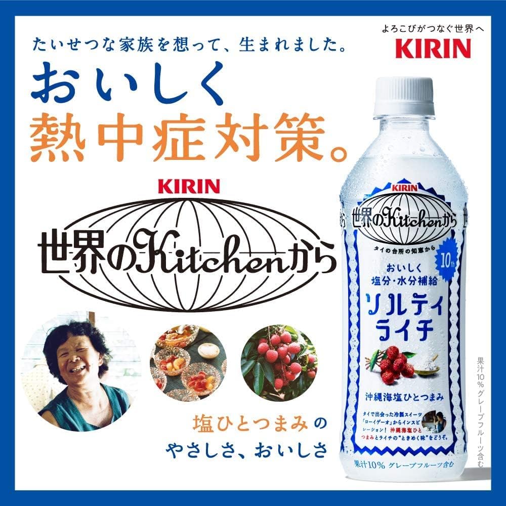 キリン ソルティライチP 500ml×24本入り (1ケース)