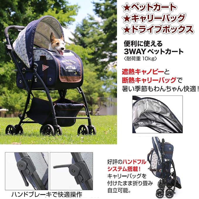 Amazon ペットパラダイス スヌーピー 3way ハンドフル ペットカート 多頭 折りたたみ 小型犬 キャリー ドライブボックス 遮熱日除け アルミフレーム 軽量コンパクト 998 ペットパラダイス カート 通販