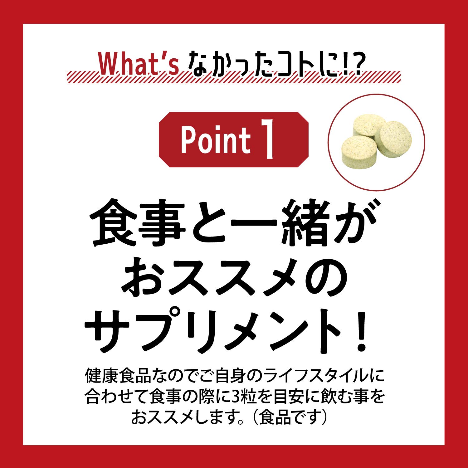 Amazon.co.jp: なかったコトに! 270粒 : ドラッグストア
