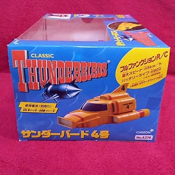 サンダーバード4号 R/C