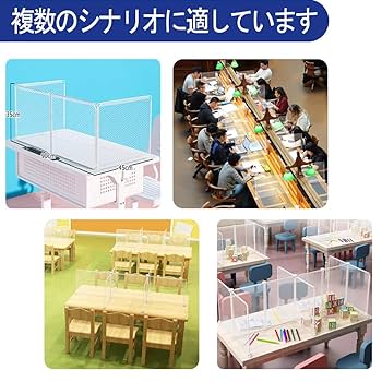 感染対策✨新品✨飛沫防止　テーブル用 パーテーション 4枚■コロナ　インフル Amazon | 4枚 飛沫防止パーテーション 透明 デスク用