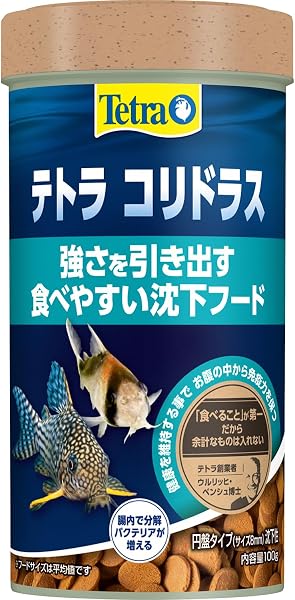 テトラ コリドラス 100G 熱帯魚の餌
