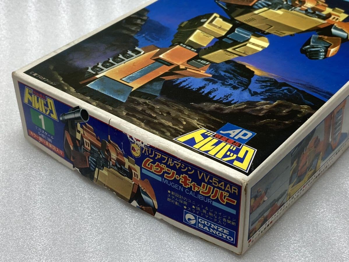 Amazon | グンゼ産業 1/72 ムゲンキャリバー 特装機兵ドルバック VV