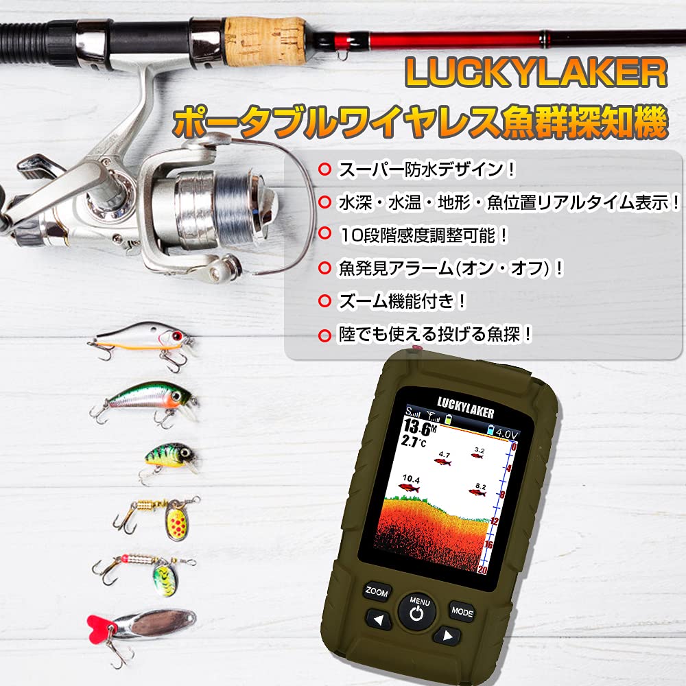 Amazon | LUCKYLAKER 防水 ワイヤレス 魚群探知機 ポータブル カヤック