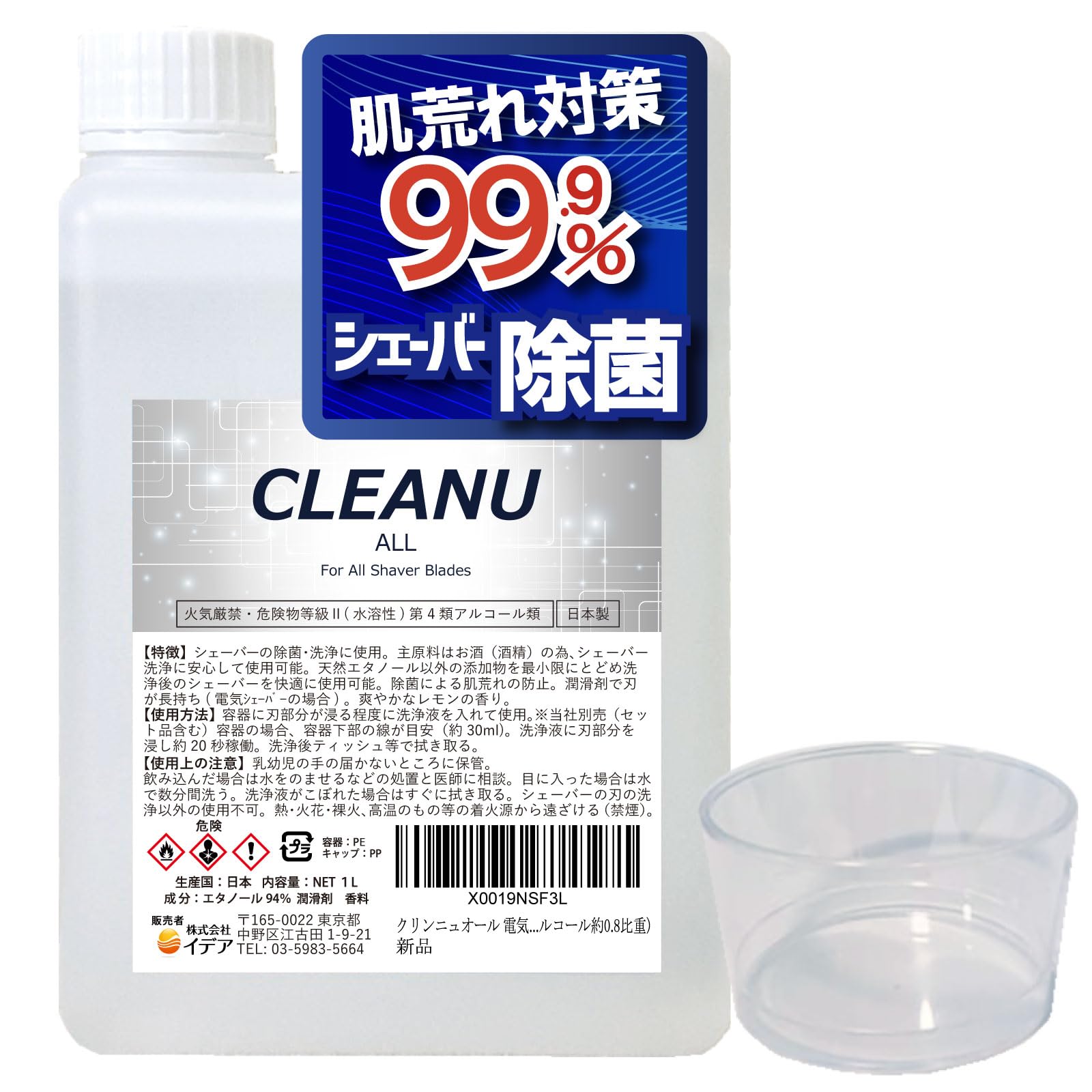 シェーバークリーニング液 4箱 Amazon.co.jp: クリンニュオール 電気 シェーバー アルコール 洗浄液
