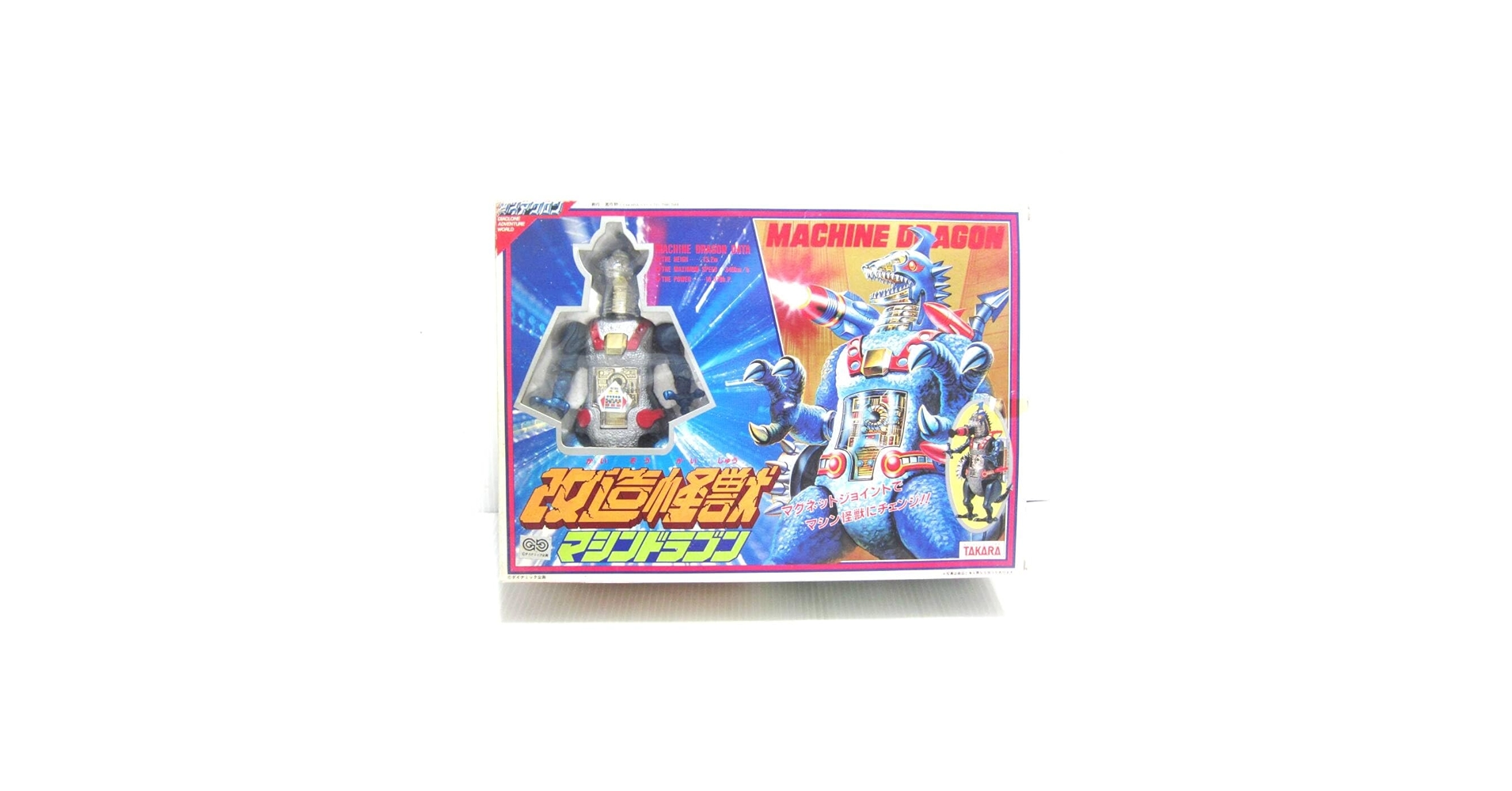 Amazon | 旧 ダイアクロン 改造怪獣 マシンドラゴン