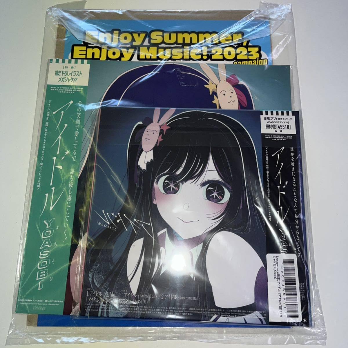 YOASOBI 幾田りら メガジャケ 9枚セット 【公式通販】